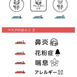 マスクのはんこ まとめ 2枚目の画像