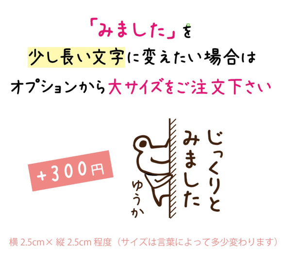 どうぶつは見た！はんこpart2 名前 なまえ 3枚目の画像