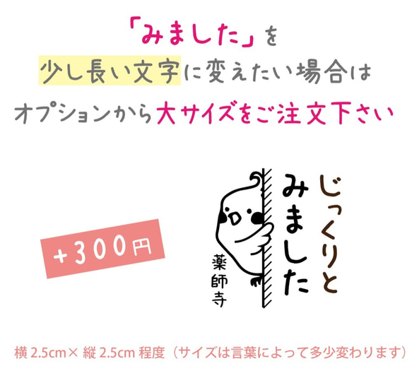 どうぶつは見た！はんこpart3 名前 なまえ 3枚目の画像