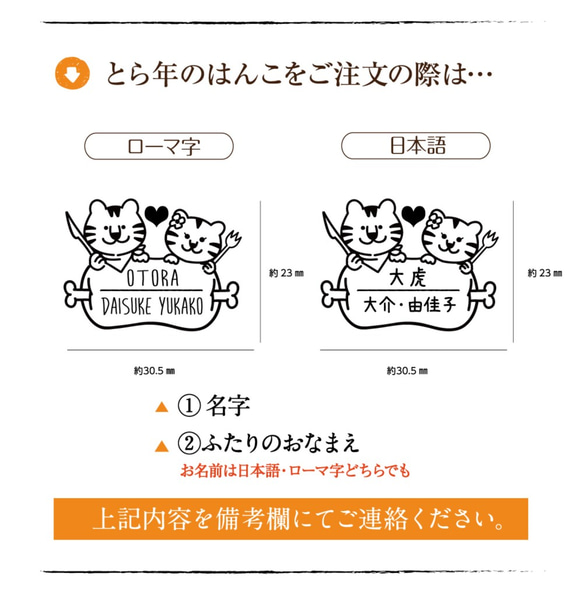 とらの2人のはんこ part1　お正月2022 年賀状 スタンプ kousenおなまえはんこ 2枚目の画像