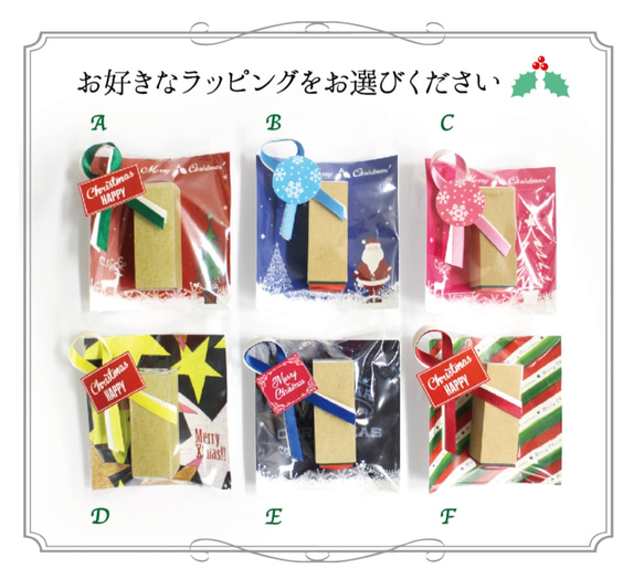 【クリスマスラッピング希望の方へ(1,400円のはんこ)】 2枚目の画像