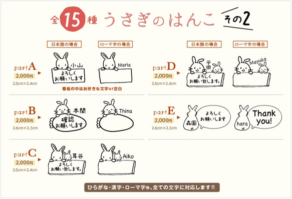 うさぎのはんこ part2 5枚目の画像