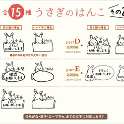 うさぎのはんこ part2 5枚目の画像