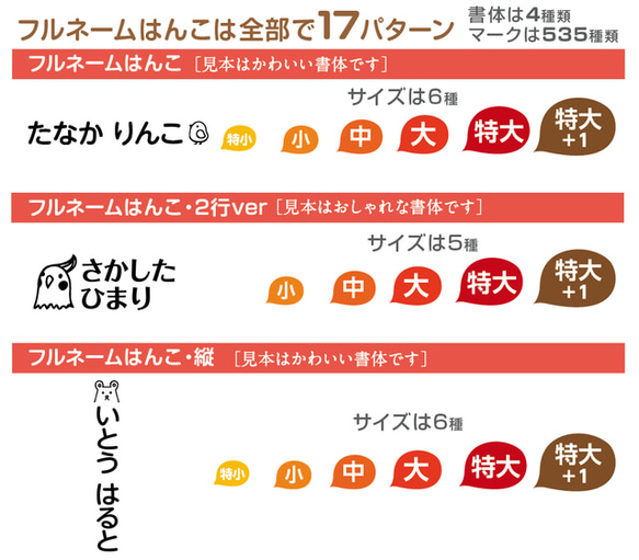 フルネームはんこ・大 Part3 大人っぽい書体 4枚目の画像