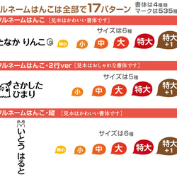 フルネームはんこ・小 Part2 おしゃれな書体 4枚目の画像