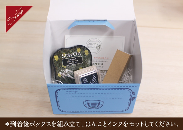 1600円のはんこ対象：1年生のギフトセット （インク2個タイプ） 2枚目の画像