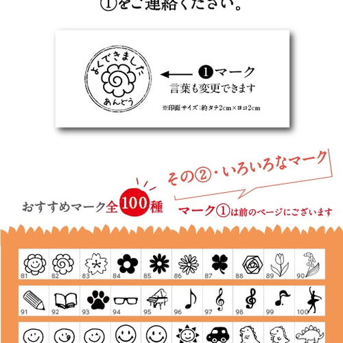 はなまるはんこ part1 はんこ・スタンプ kousen おなまえはんこ 通販｜Creema(クリーマ) 1850508