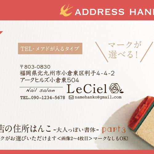 お店の住所はんこ Part3 はんこ 名前 なまえ はんこ・スタンプ kousen