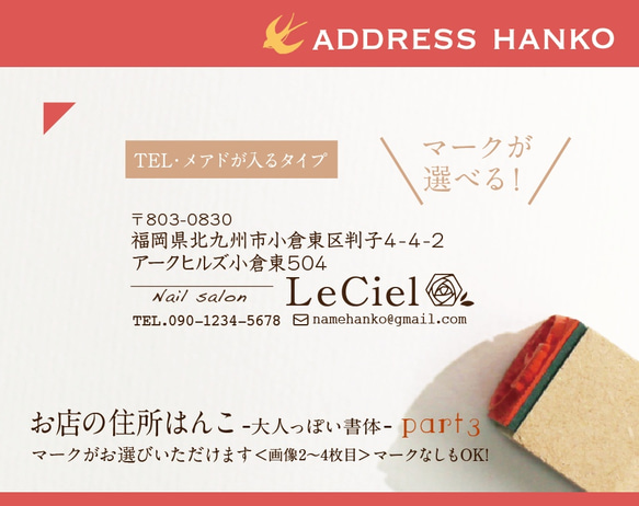 専用ページ(記載名前の方のみご購入可能) お店の住所はんこ Part3 はんこ 名前 なまえ はんこ・スタンプ kousen