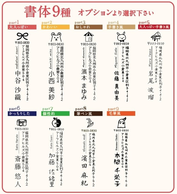 家族の住所はんこ・縦型 大人っぽい書体 Part1　年賀状 3枚目の画像