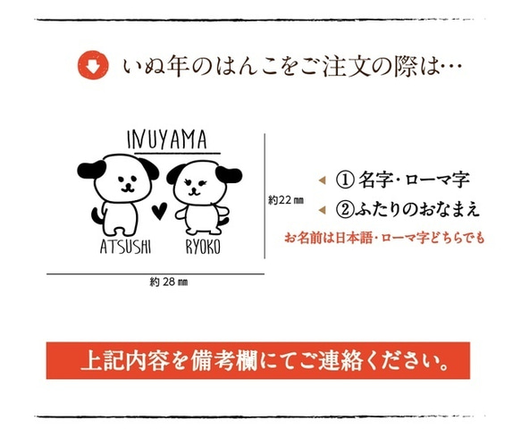 いぬ年のはんこ part2（おふたり） お正月2018 年賀状 スタンプ  kousenおなまえはんこ 2枚目の画像