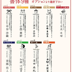 家族の住所はんこ・縦型 Part3 おしゃれな書体　年賀状 3枚目の画像