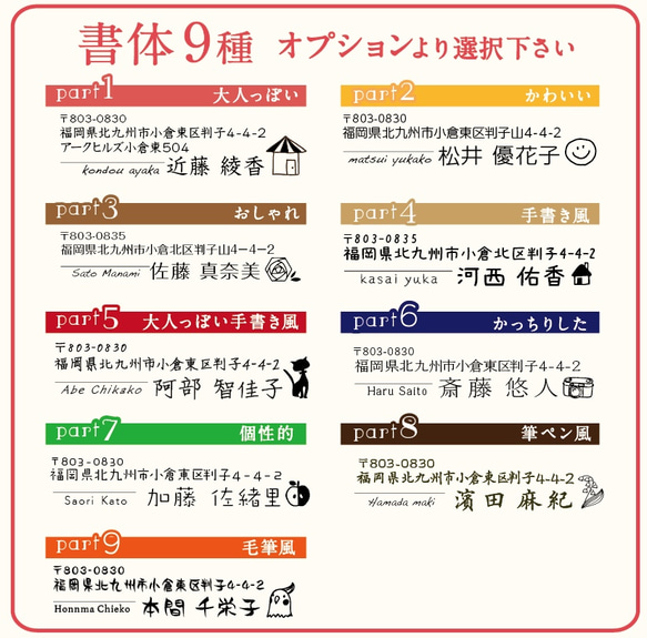 家族の住所はんこ Part2　かわいい書体 2枚目の画像