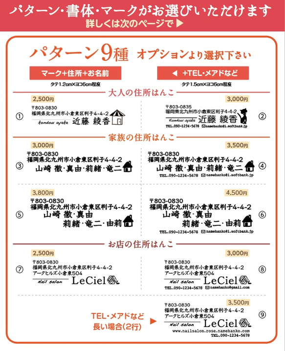 住所はんこ・横（全ての横型住所はんこがこちらから購入いただけます） 2枚目の画像