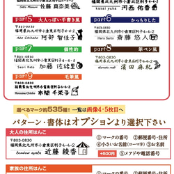 住所はんこ・横（全ての横型住所はんこがこちらから購入いただけます） 3枚目の画像