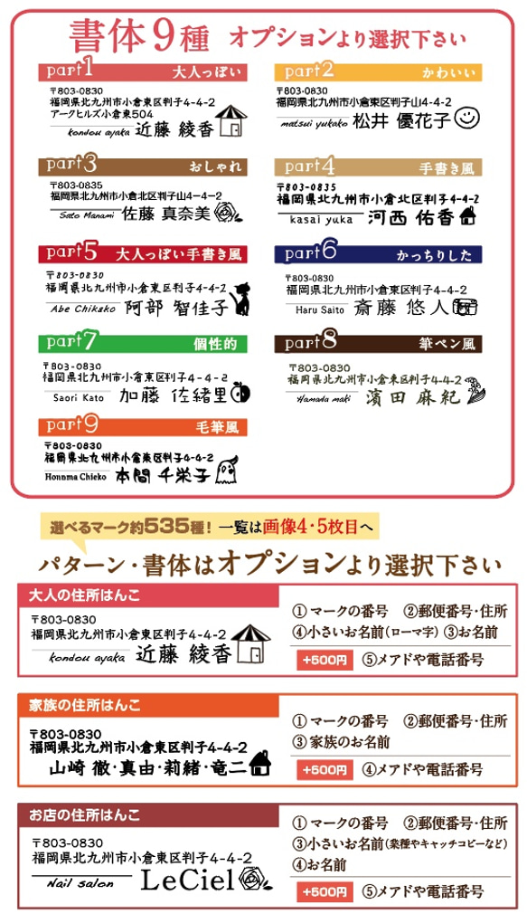 住所はんこ・横（全ての横型住所はんこがこちらから購入いただけます） 4枚目の画像