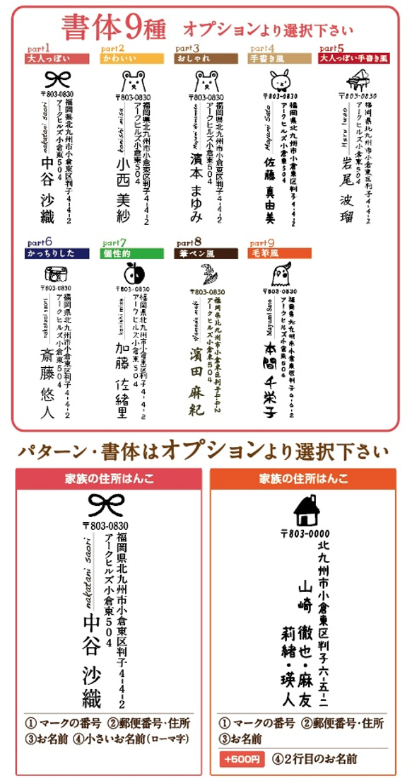 住所はんこ・縦（全ての縦型住所はんこがこちらから購入いただけます） 3枚目の画像