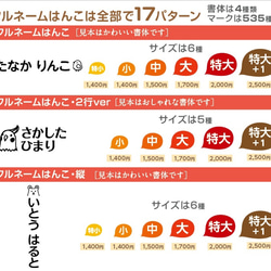 フルネームはんこ・2行ver 特大サイズ Part1 かわいい書体 3枚目の画像