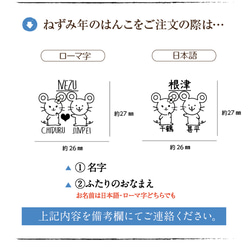 ねずみのはんこ part1（おふたり） お正月2020 年賀状 スタンプ  kousenおなまえはんこ 2枚目の画像