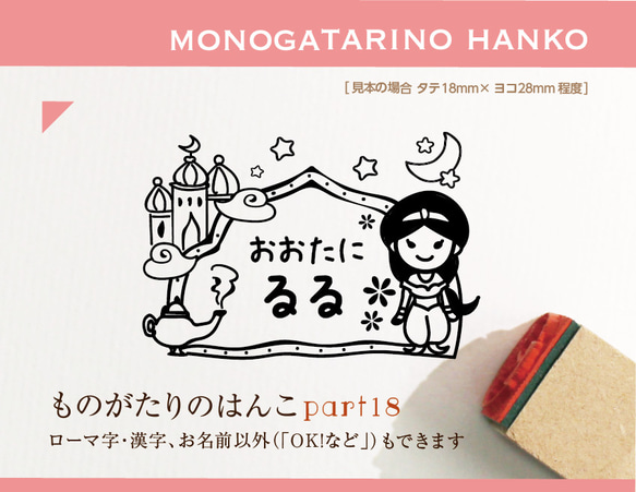 ○パーティーアニマル○【お名前はんこ】 交わし