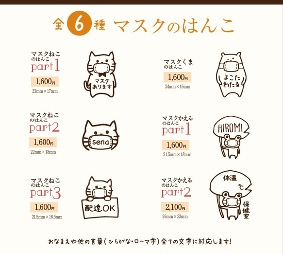 マスクねこのはんこ part1