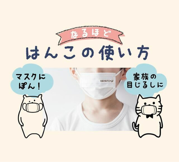 マスクねこのはんこ part1