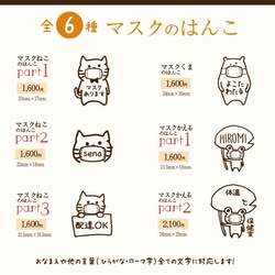 マスクねこのはんこ part3 3枚目の画像