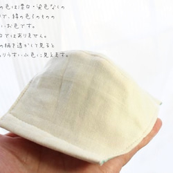 【受注製作】ダブルガーゼのポケット付き立体マスク　きなりｘみず色ドット 6枚目の画像