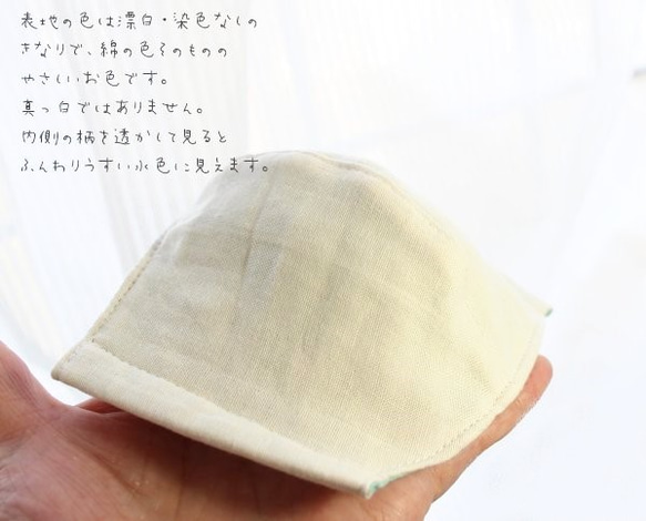 【受注製作】ダブルガーゼのポケット付き立体マスク　きなりｘみず色ドット 6枚目の画像