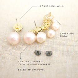 Pearl Fringe Ear cuff - パールフリンジカフ - pink 2枚目の画像