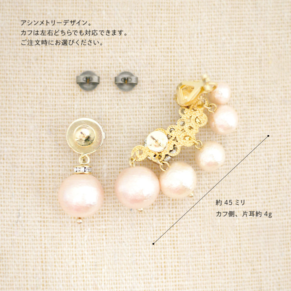 Pearl Fringe Ear cuff - パールフリンジカフ - pink 4枚目の画像