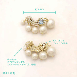 Pearl Fringe -blue- pierce 3枚目の画像