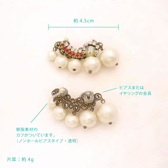 Pearl Fringe -red- earing 3枚目の画像