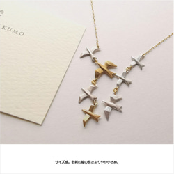 鳥の群れネックレス　チェーンＫ10 Ｋ18　動物アクセサリー　シックで大人な贈り物⋆自分へのご褒美　受注製作　送料無料 6枚目の画像