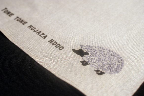 はりねずみ Hedgehog/リネンクロス～モダンで不思議な子～お洒落さんのお供に⁂送料無料⁂ 2枚目の画像