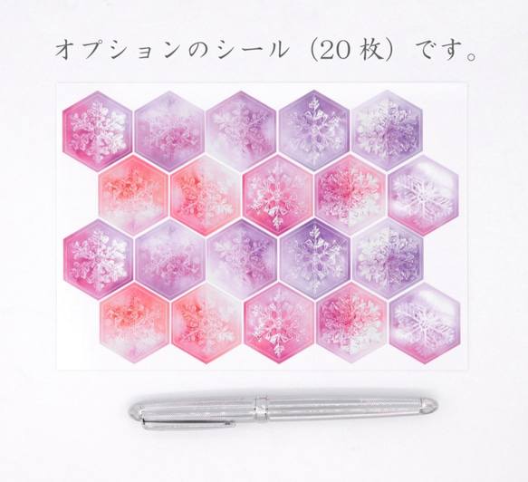 雪の結晶ラッピングペーパー（デザインペーパー）ピンク～パープル系１０枚 8枚目の画像