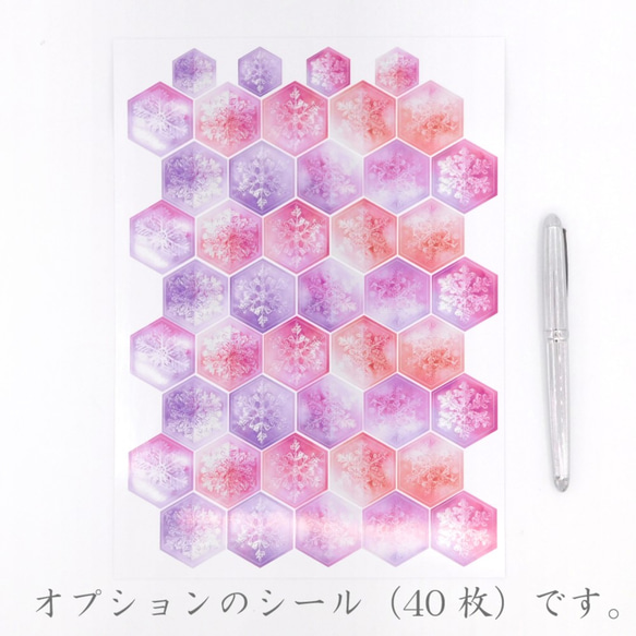 雪の結晶ラッピングペーパー（デザインペーパー）ピンク～パープル系１０枚 9枚目の画像