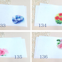 和紙便箋お好みの15枚：花５ 2枚目の画像