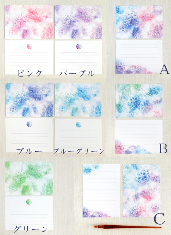雪の結晶メッセージカード８種１６枚 2枚目の画像