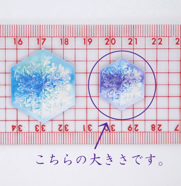 雪の結晶の六角形光沢紙シール スモールサイズ 5枚目の画像