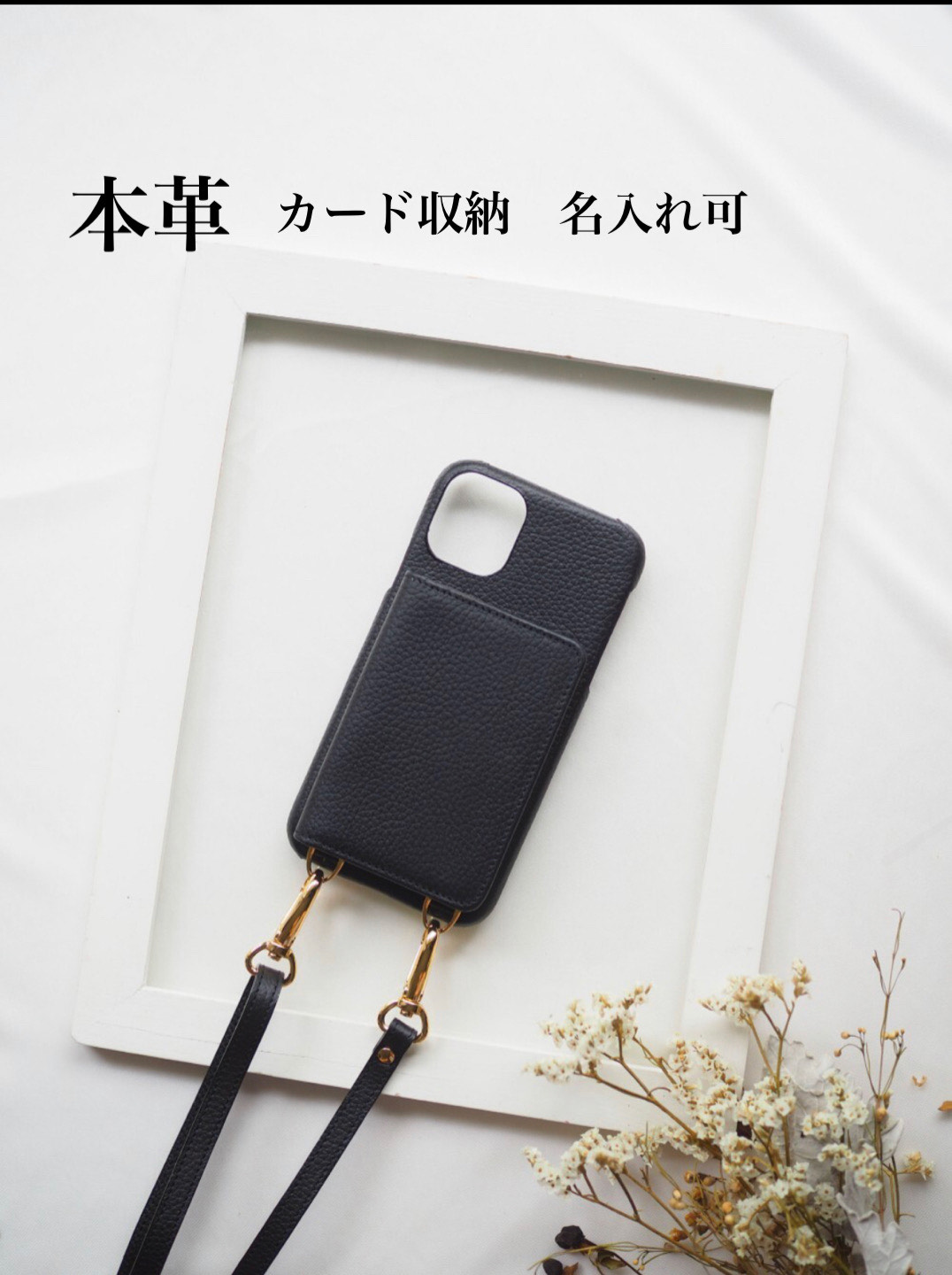 #3 名入れ可｜本革iPhoneショルダーケース（背面収納　スマホショルダー）Black
