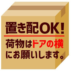 玄関 マグネットステッカー 置き配OK 荷物はドアの横にお願いします 1枚目の画像