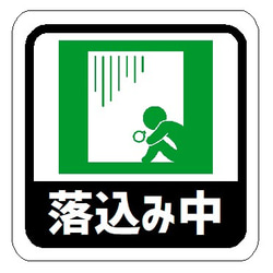 落込み中 カー マグネットステッカー マグネット enterhouse