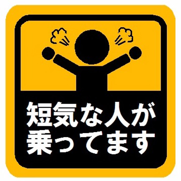 人間椅子　ステッカー 人間椅子　ステッカー