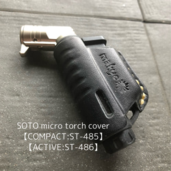 SOTO マイクロトーチカバー 黒】 ACTIVE・COMPACT専用 その他ケース