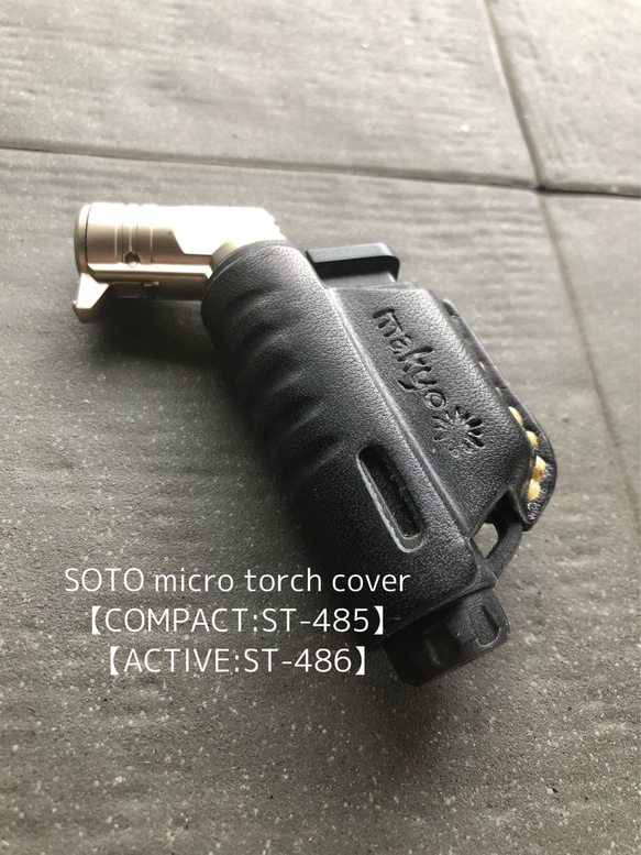 SOTO マイクロトーチカバー 黒】 ACTIVE・COMPACT専用 その他ケース