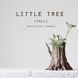 Little tree (tall) アーティフィシャルフラワー 1枚目の画像