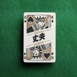 ポーカーシリーズ -  K /夫 - カード/ポストカード 2枚目の画像