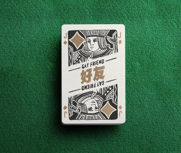 撲克系列 - J/好友 - 卡片／明信片 第2張的照片