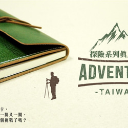 Adventure探險。純手工真皮書衣 - 古樸綠 (介紙1.0 鋼筆適用紙) 第8張的照片